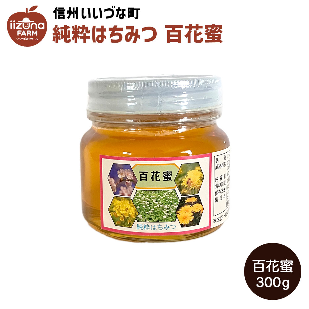 楽天市場】【P10倍還元中】【Honey Prime】耀花蜜 採れたて信州産百花