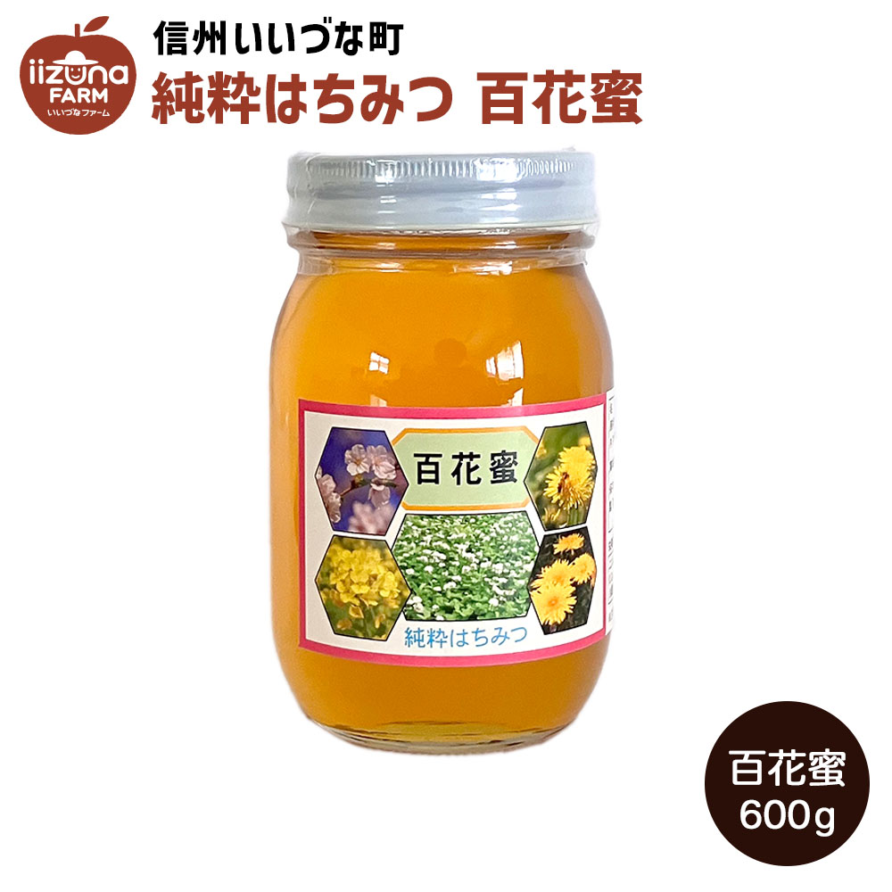 楽天市場】【Honey Prime】耀花蜜 採れたて信州産百花蜜(300g) ギフト