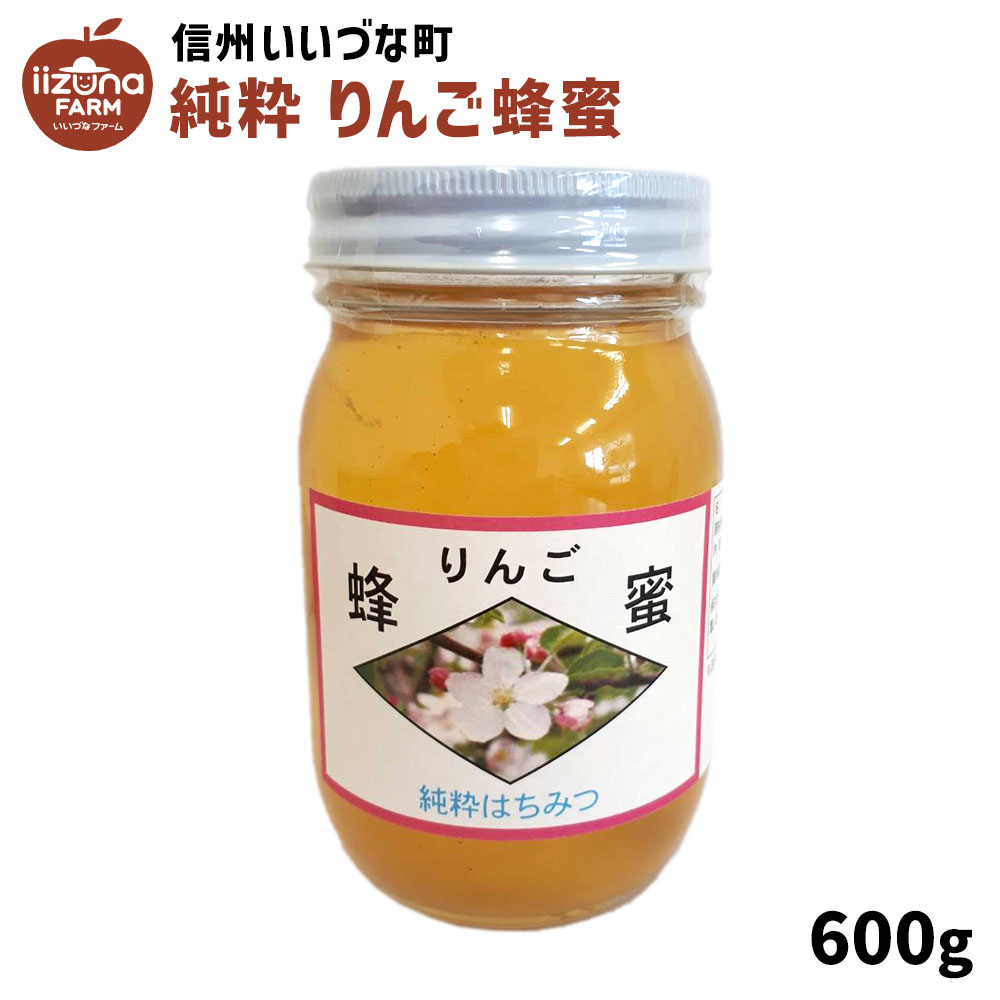 信州産〉天然はちみつ2023年 新蜜 300g - 調味料