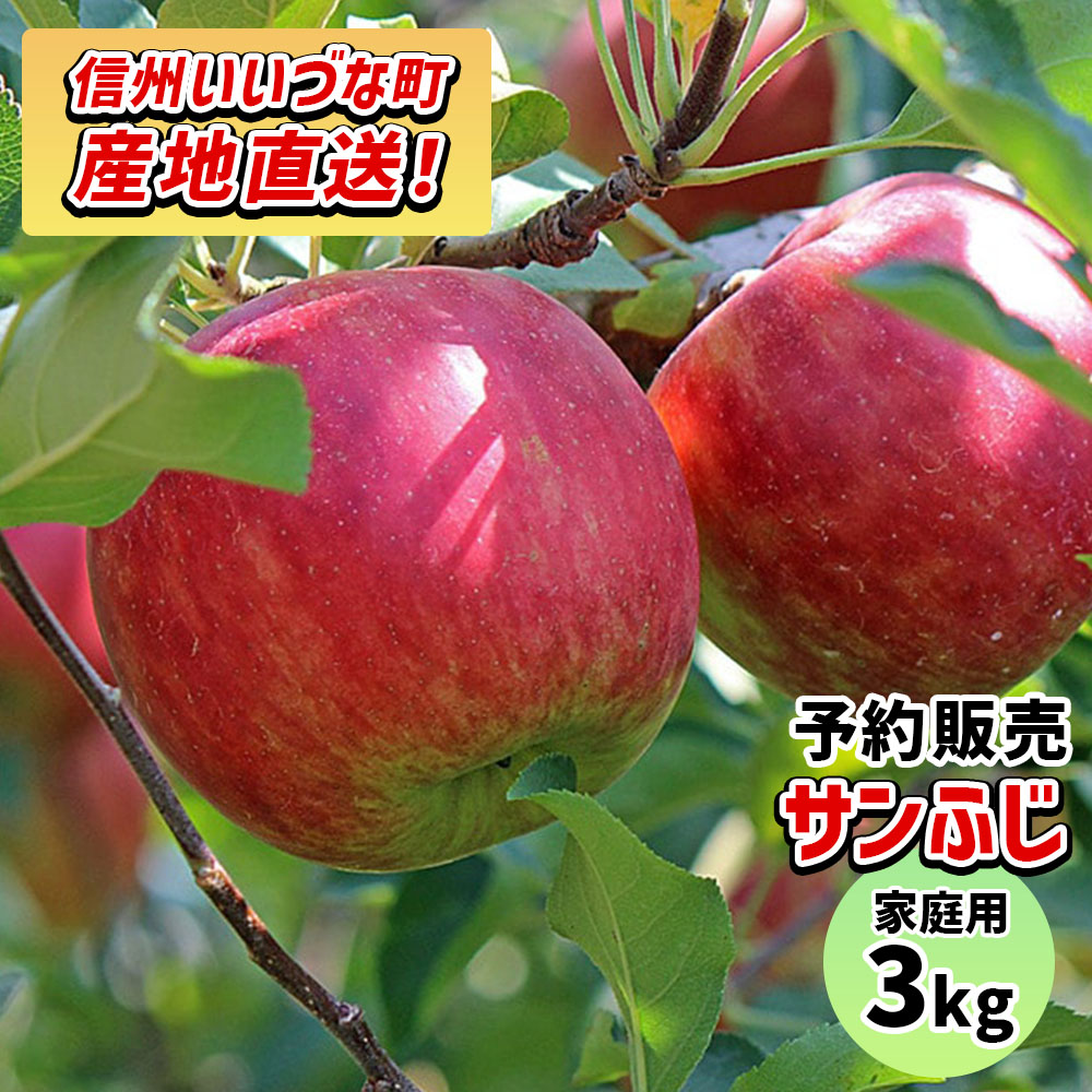 楽天市場】【りんご】 サンふじ 10kg 2025年 12月上旬より順次発送