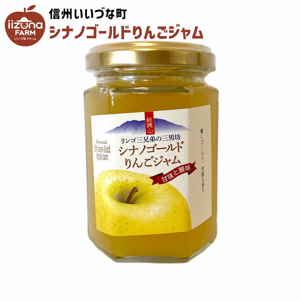 楽天市場】○△ りんごジャム 紅玉 りんご ジャム 皮つき 270g