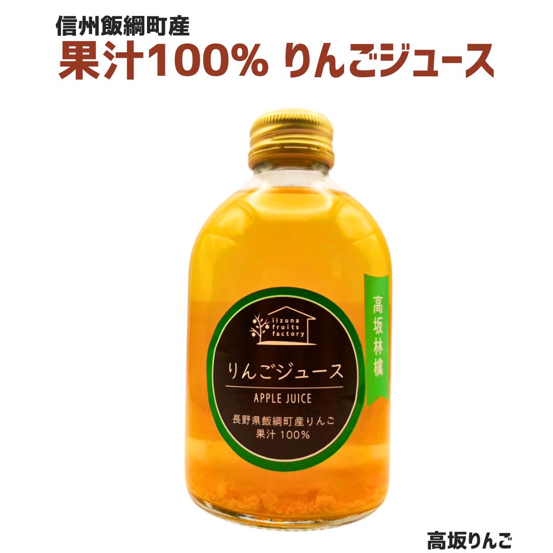 楽天市場】佐渡のまるごとりんごジュース 280ml×6本 1箱 こいっ