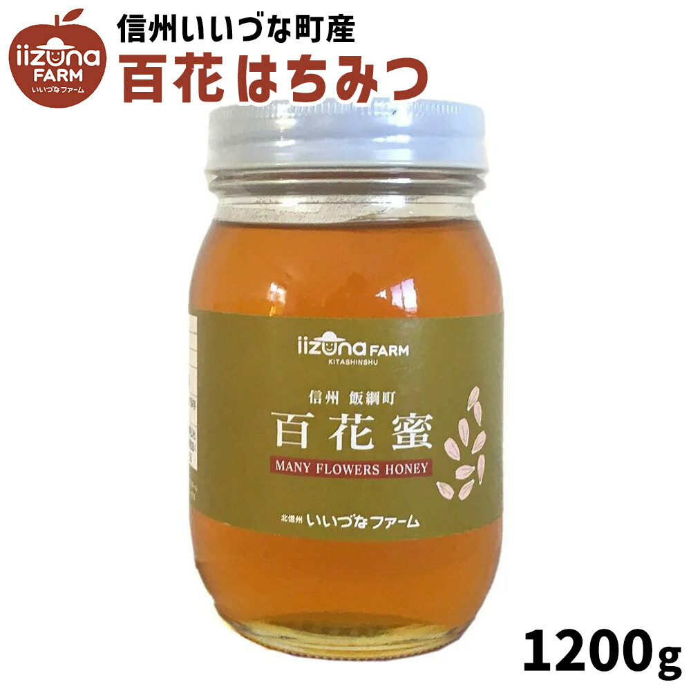全店販売中 〈信州産〉天然はちみつ 新蜜セット 各300g
