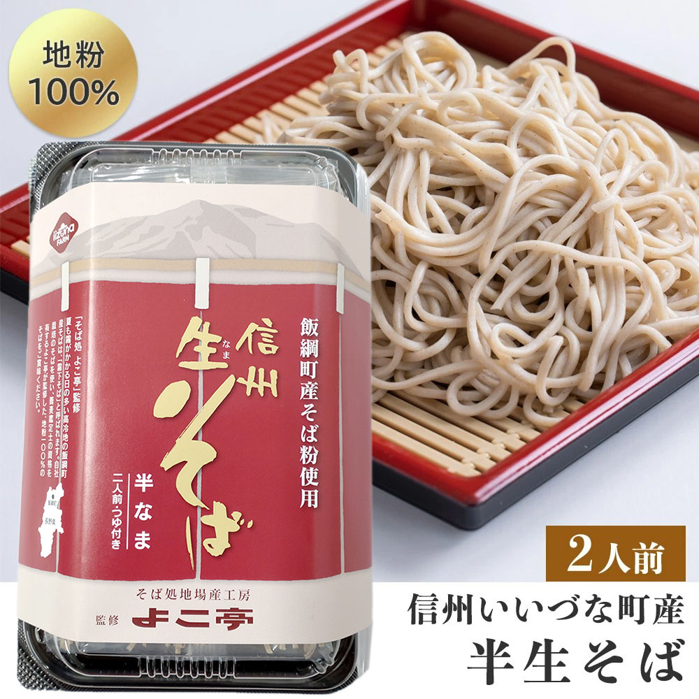 楽天市場】【楽天スーパーSALE企画有】 そば 十割蕎麦 （6人前） 乾麺 予約販売 9月中旬以降順次発送 送料無料 メール便 長野県飯 綱町産  いいづなファーム 信州 乾麺 10割蕎麦 信州そば 10割 そば湯 ソバ 乾蕎麦 乾そば 十割乾蕎麦 乾めん 麺類長野県産 : いいづなファーム