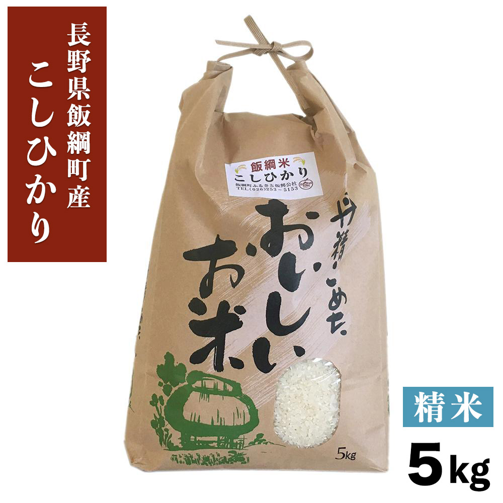 えており 長野県産100% 信州米 30kg［5kg×6］国産 白米 お米［常温