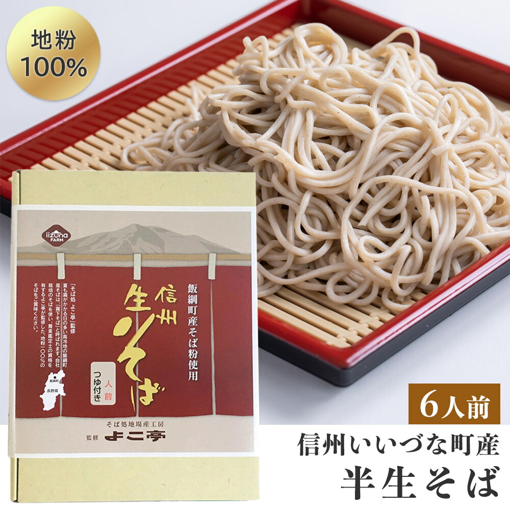 楽天市場】そば 十割蕎麦 （2人前） 乾麺 予約販売 8月下旬以降発送 3980円以上送料無料 長野県飯 綱町産 いいづなファーム 信州 乾麺  10割蕎麦 信州そば 10割 そば湯 ソバ 乾蕎麦 乾そば 十割乾蕎麦 乾めん 麺類長野県産 : いいづなファーム