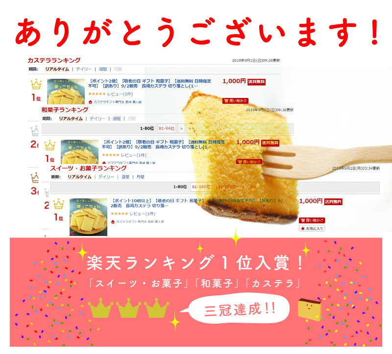 楽天市場 完売 プレゼント スイーツ訳ありカステラ 切り落とし 1パック当たり約500g わけあり かすてら ザラメ 切れ端 きれはし 端っこちゃん ギフト 予約 スイーツ 和菓子 長崎 お彼岸 お供え 修学旅行土産 みやげ 期間限定商品 カステラギフト専門店 長崎 異人堂