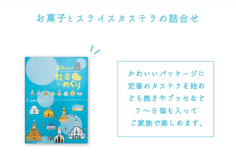 楽天市場 送料無料 福袋 スイーツ福袋 お菓子とスライスカステラの詰合せプチカステラ アソート カステラ ギフト 7 8個入り ザラメ 長崎 お土産 和菓子 逸品の長崎カステラスイーツ お供え 修学旅行土産 プレゼント お歳暮 カステラギフト専門店 長崎 異人堂