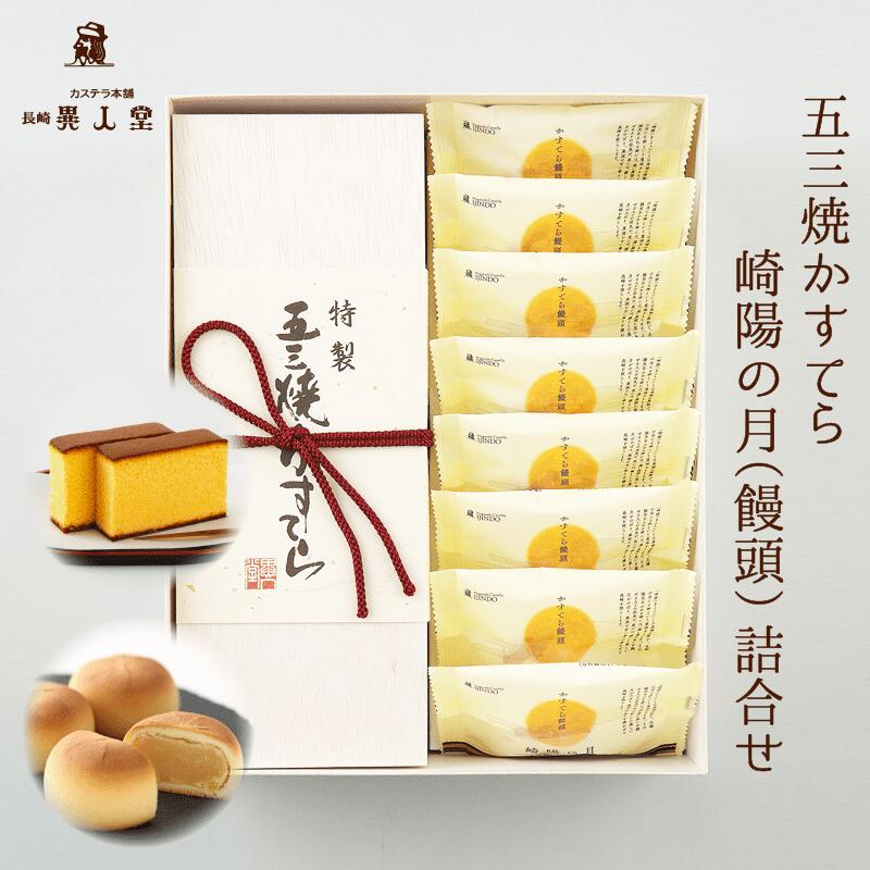 楽天市場】特製 五三焼かすてら 小（290g／5切カット 木箱入り
