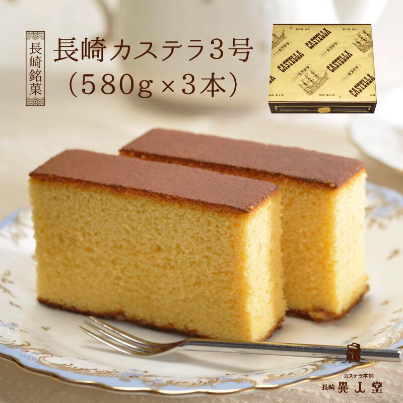 長崎カステラ 250g×24本入 送料無料 plain580_3p.jpg