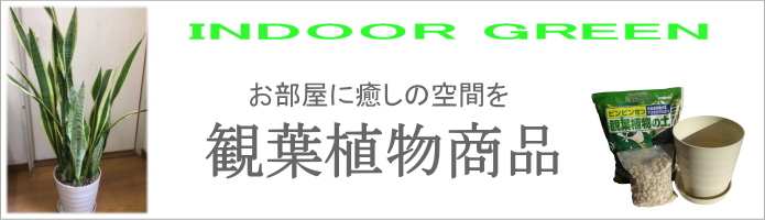 楽天市場】 肥料 > 汎用肥料 : ガーデニング用品テラコッター