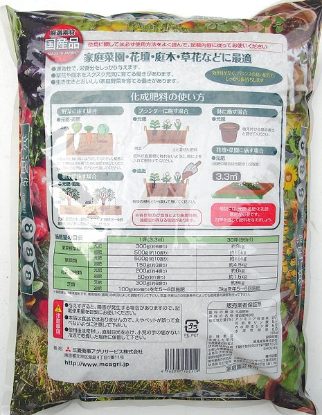 楽天市場 早く効きます化成肥料 810ｋｇ 鉢花 花壇 プランター 即効性 花 野菜 ガーデニング用品テラコッター
