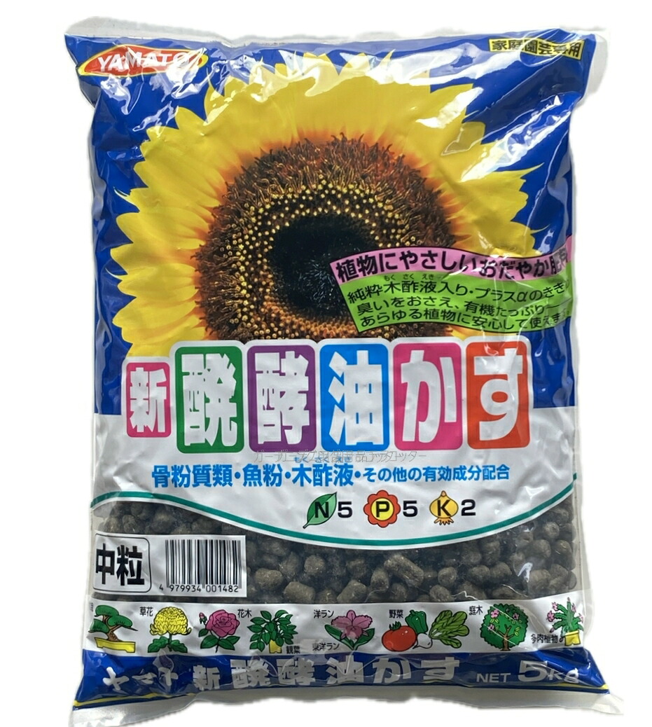 【楽天市場】醗酵済み 有機質肥料醗酵油かす 中粒 5kg:ガーデニング用品テラコッター