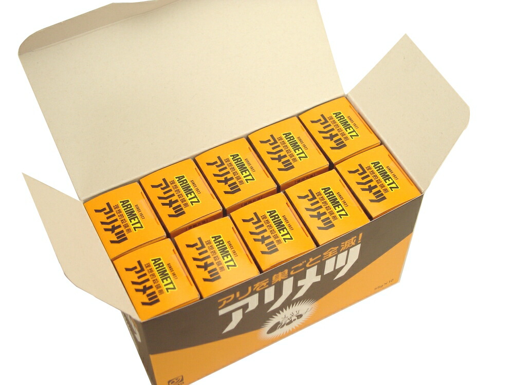 日本全国 送料込みアリ退治にアリメツ55g 10個セットレターパック 送料無料 あり 蟻 駆除 密 巣 室内 退治 皿 容器