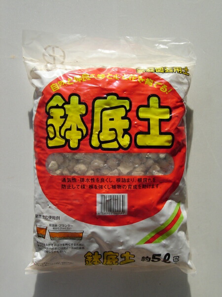 楽天市場 鉢底の石 ５ｌ軽石ゴロゴロ排水性 通気性アップ 鉢底石 ゴロ石 鉢底の土 ガーデニング用品テラコッター