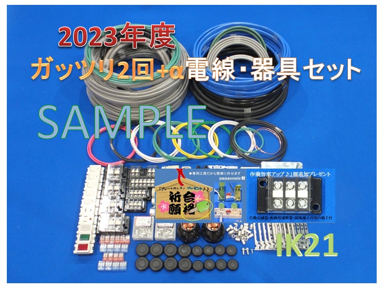 楽天市場】【第二種電気工事士技能試験セット】【2023年度】【即日発送