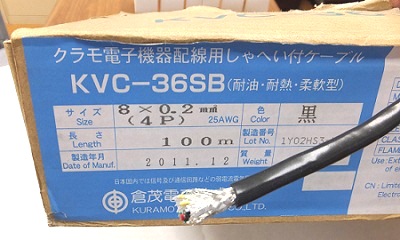 倉茂電工 計装用ＦＯプレン ＫＶＣ−３６ＳＢ １００Ｍ KVC-36SB 6(3P