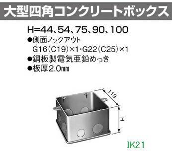 楽天市場】panasonic(パナソニック） 〓 中型四角コンクリートボックス