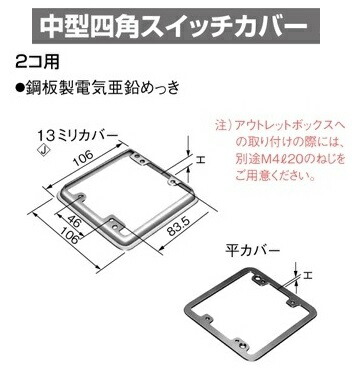 楽天市場】panasonic(パナソニック) 〓 中型四角スイッチカバー 楽天市場】panasonic(パナソニック) 〓 中型四角スイッチカバー