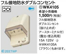 楽天市場】Panasonic(パナソニック)給水コンセントCB-HA7 : 日の出