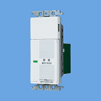 楽天市場】Panasonic(パナソニック電工） あけたらタイマ〓WTC5332W : IK21