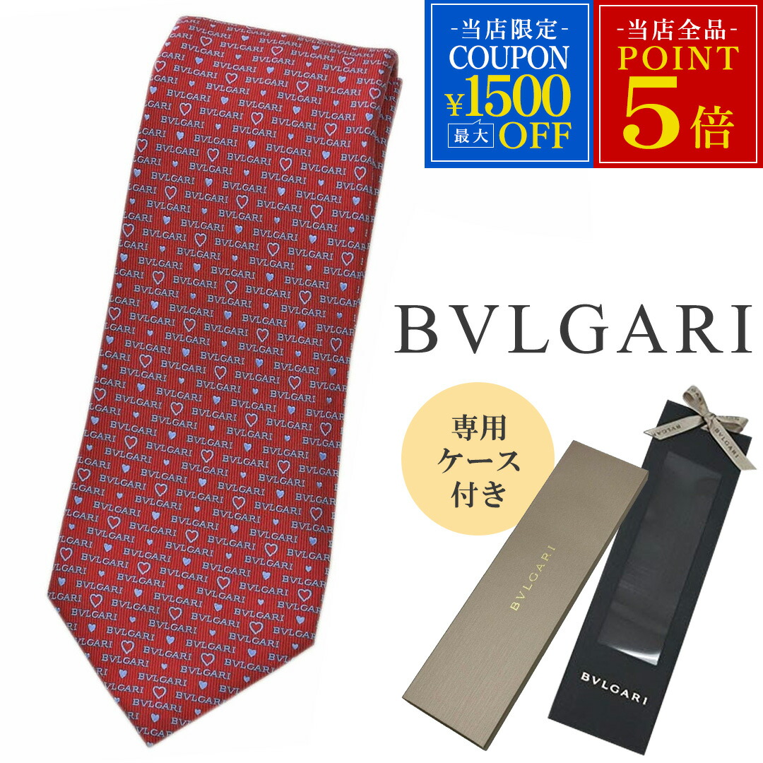 ブルガリ　新品ネクタイ　2点で 楽天市場】美品 BVLGARI ブルガリ メンズ ネクタイ シルク100％ 絹 青