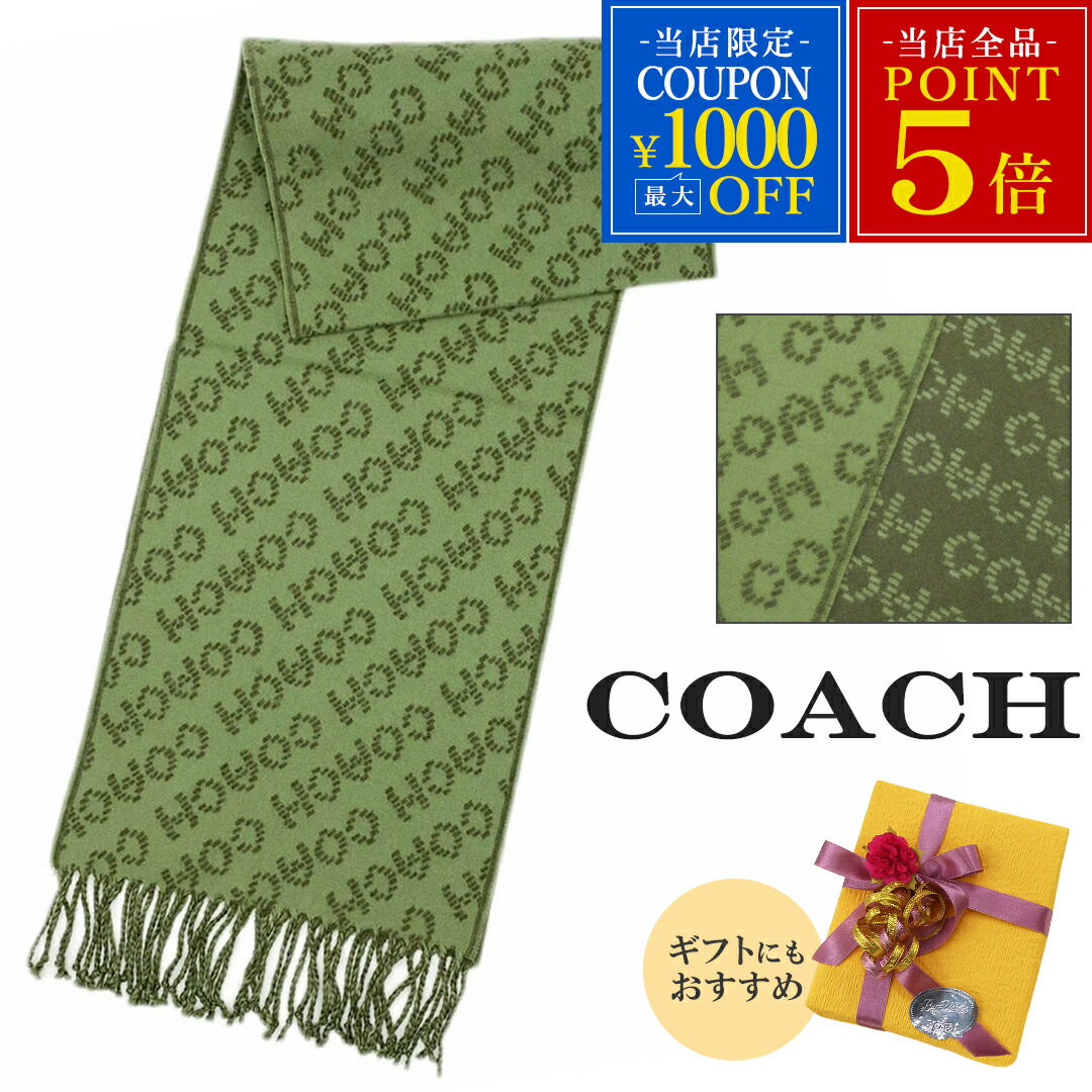 マフラー コーチ COACH メンズ レディース ウール 緑 グリーン フリンジ ロゴ 2WAY 両面 CH135-CCF ブランド アウトレット|いかほど屋