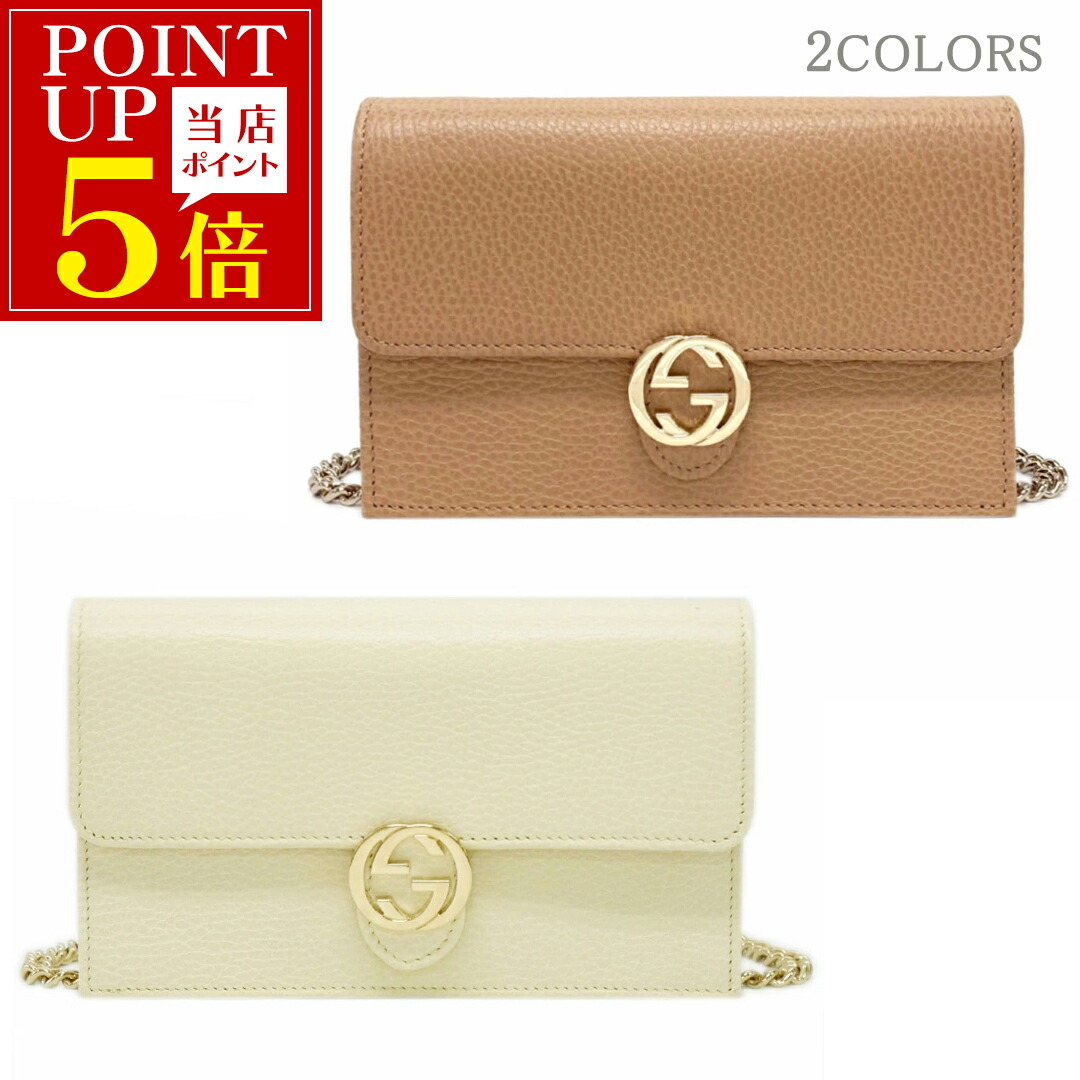 GUCCI チェーンウォレット 615523 【ランク：A】 GUCCI グッチ 財布 チェーンウォレット ショルダーバッグ 新品