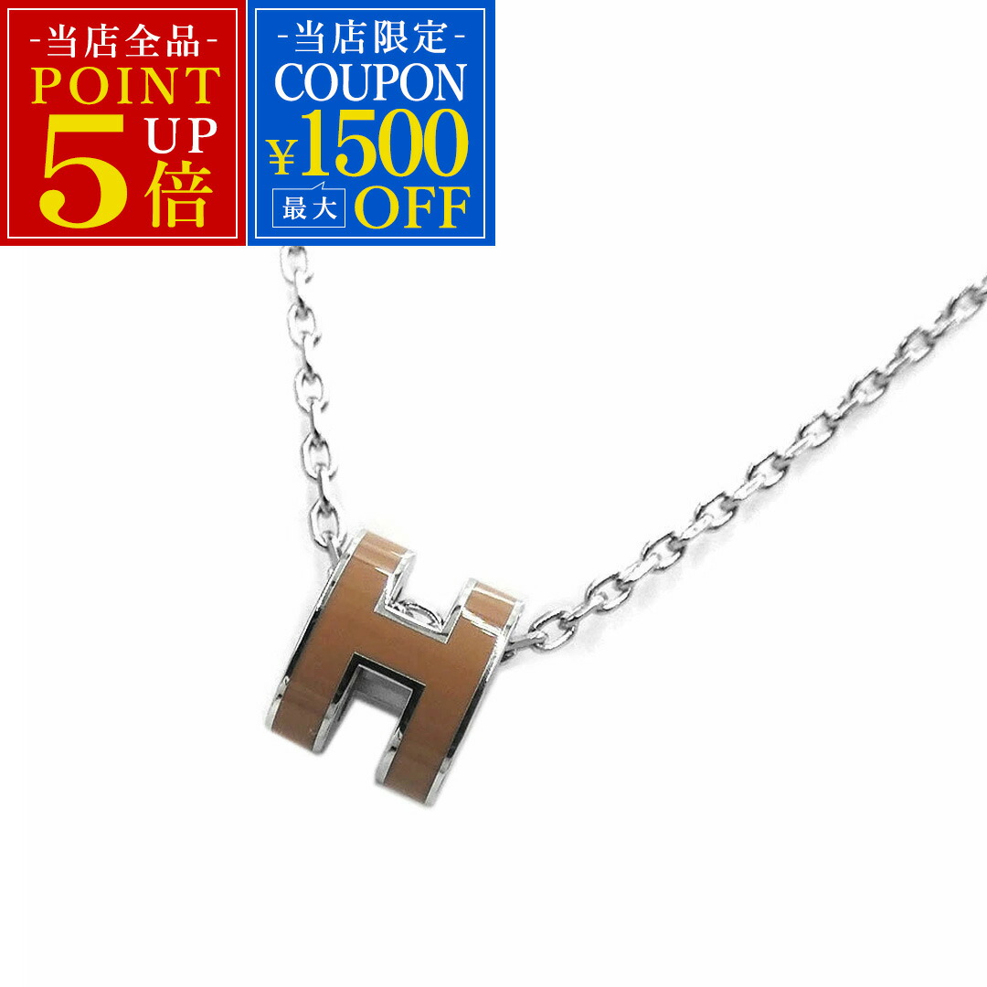 楽天市場】HERMES エルメス ミニ ポップアッシュ 黒 (ブラック) ローズ