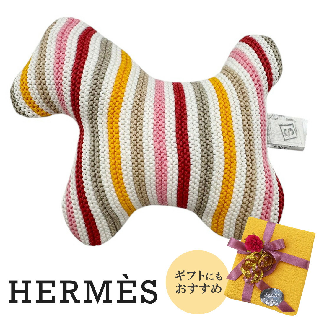 楽天市場】美品 HERMES エルメス HERMY エルミー 揺り木馬 おもちゃ