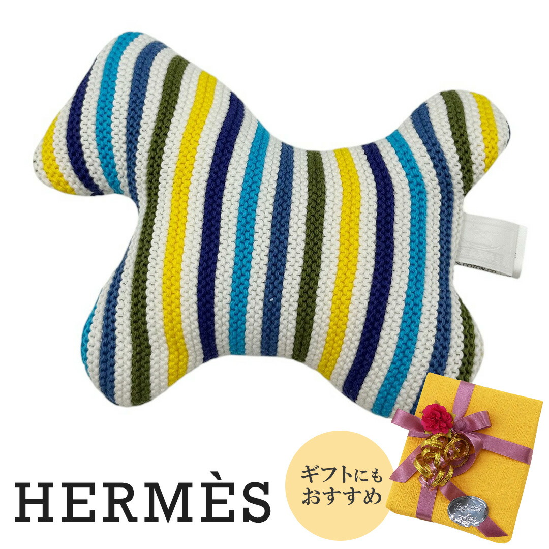 楽天市場】美品 HERMES エルメス HERMY エルミー 揺り木馬 おもちゃ