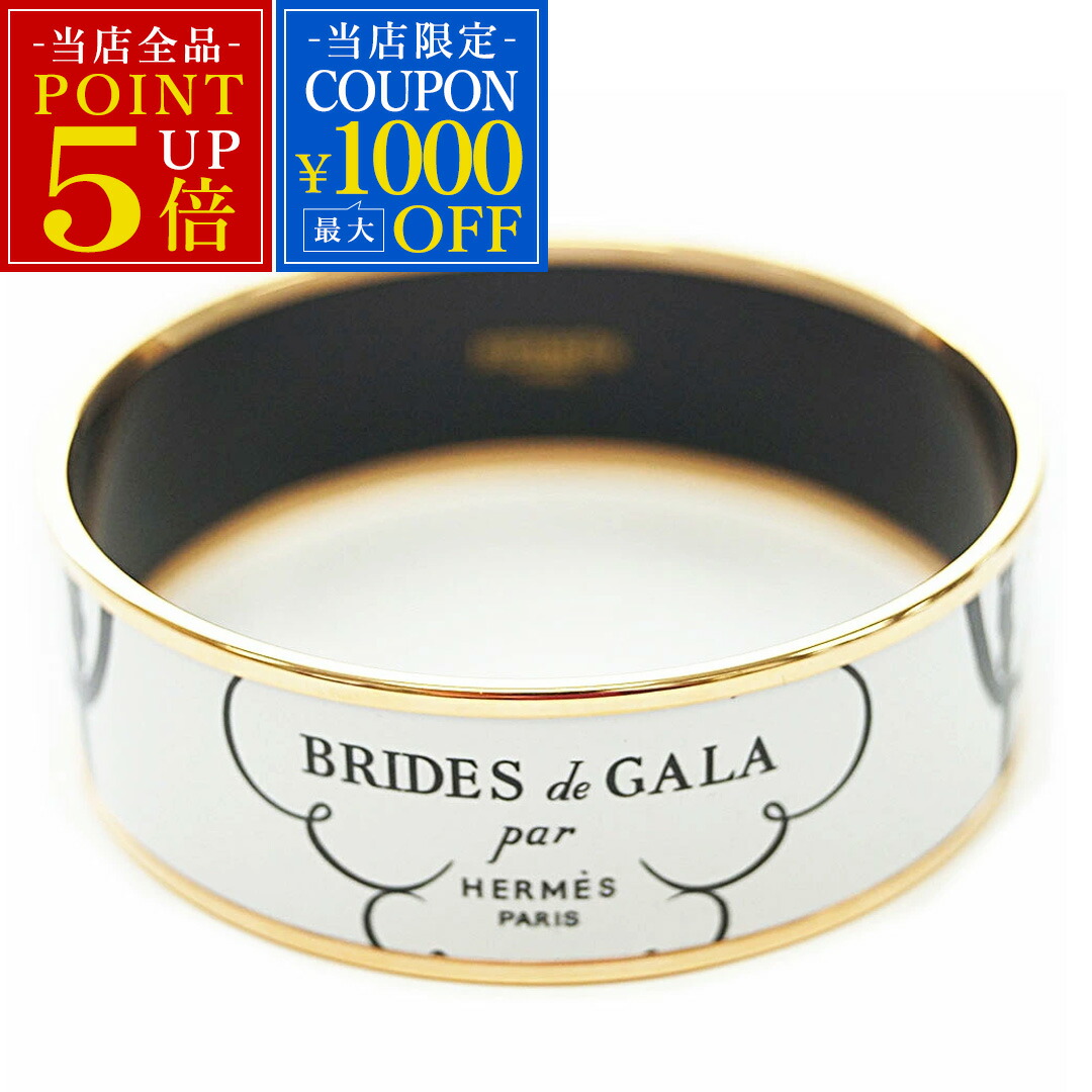 楽天市場】HERMES エルメス エナメルブレスレット エマイユ