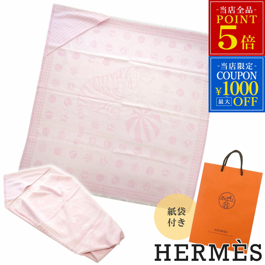 楽天市場】新品 エルメス HERMES 大判 ブランケット おくるみ ベビー