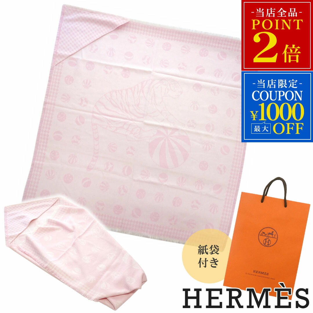 楽天市場】【新品】エルメス HERMES 大判 ブランケット おくるみ