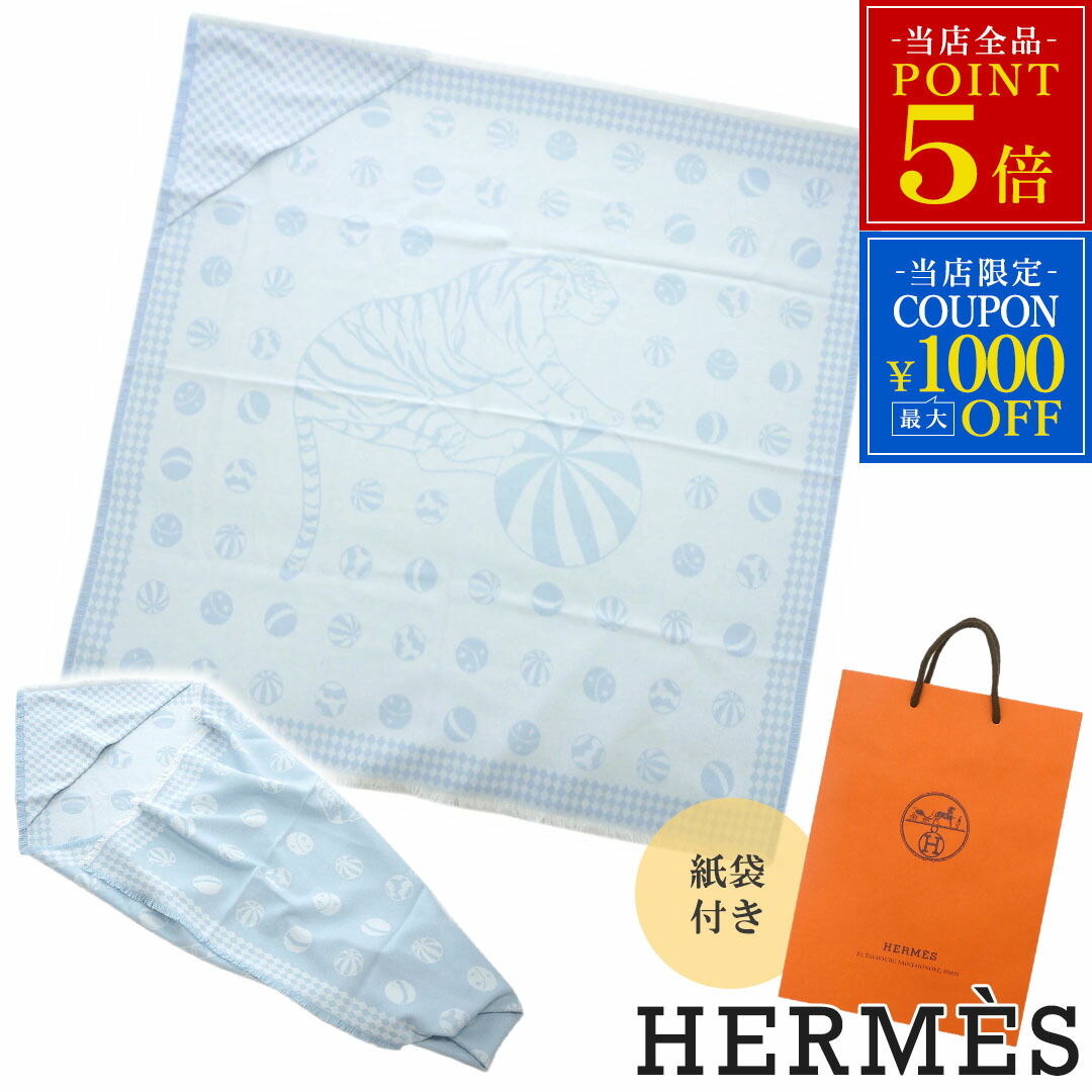 エルメス　ブランケット HERMES 】エルメス ブランケット ジャカード タイガー ☆人気 (HERMES
