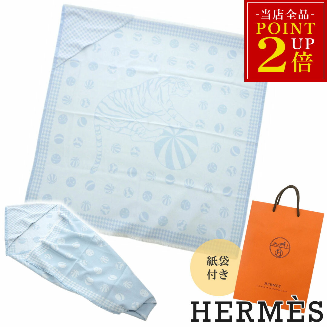 楽天市場】エルメス ベビープレード 《アヴァロン》 ブランケット