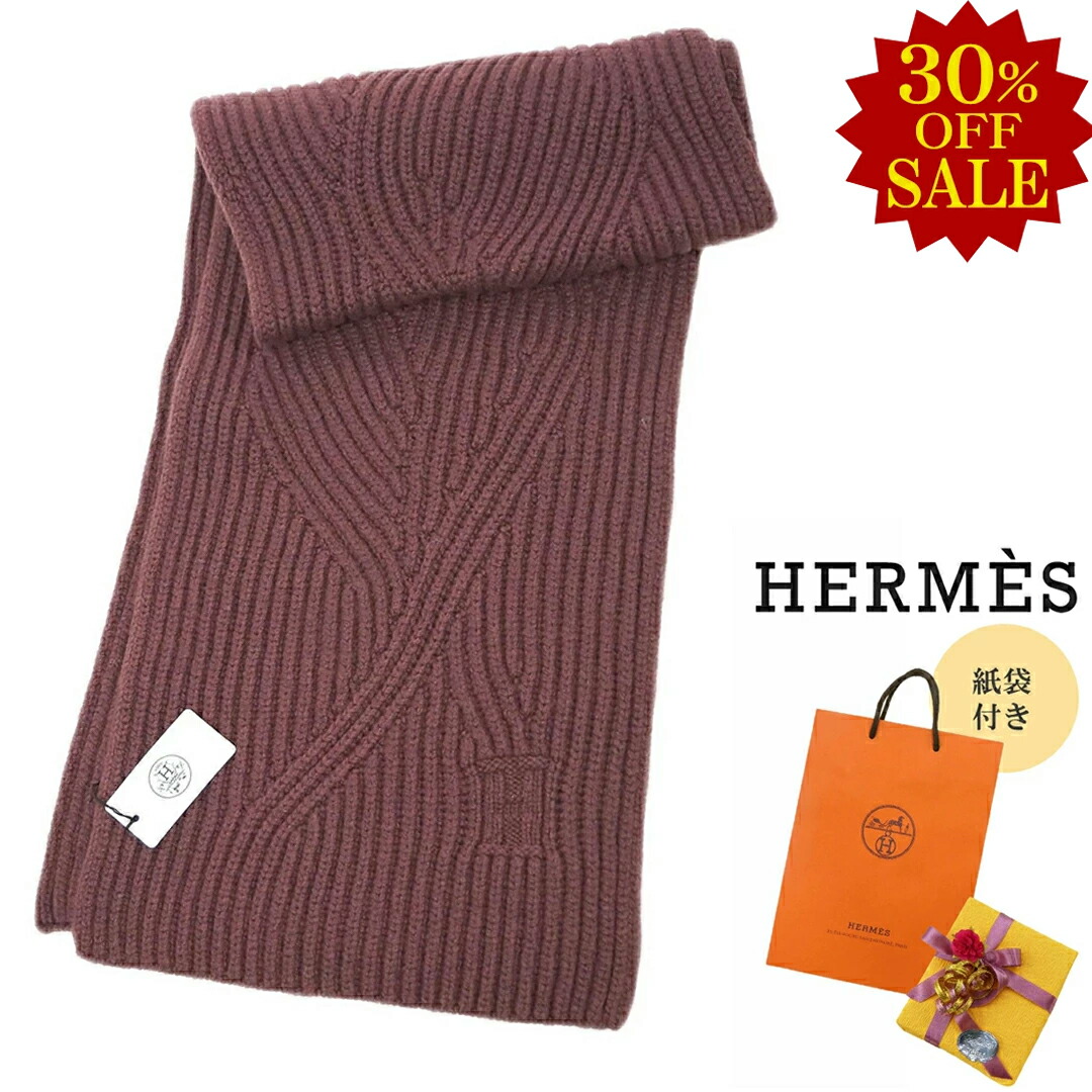 楽天市場】エルメス マフラー ボルドー/黄/青/紺 ストライプ メンズ