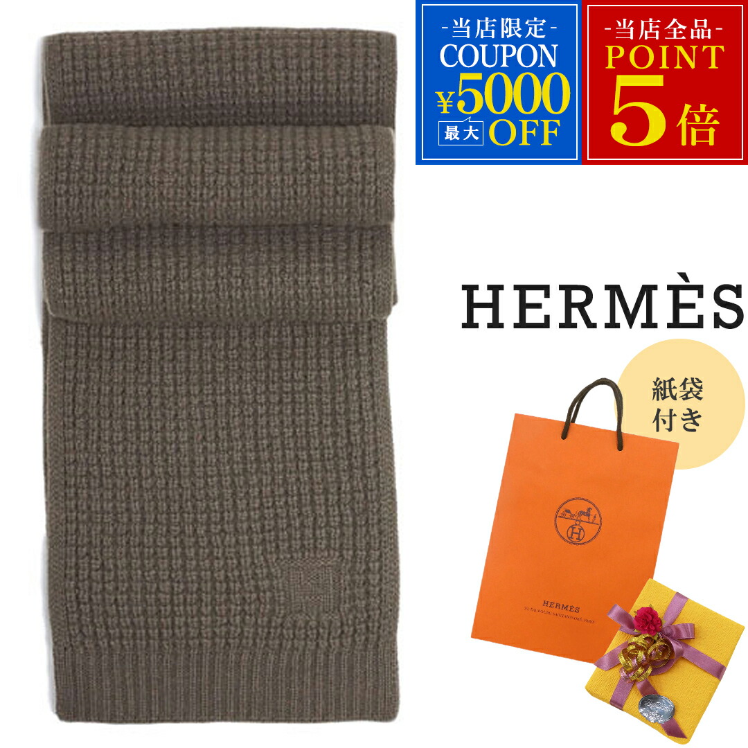 楽天市場】エルメス マフラー ボルドー/黄/青/紺 ストライプ メンズ