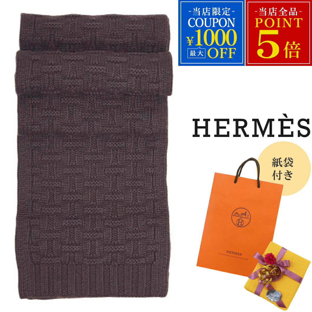 楽天市場】【新品】HERMES エルメス マフラー カシミヤマフラー