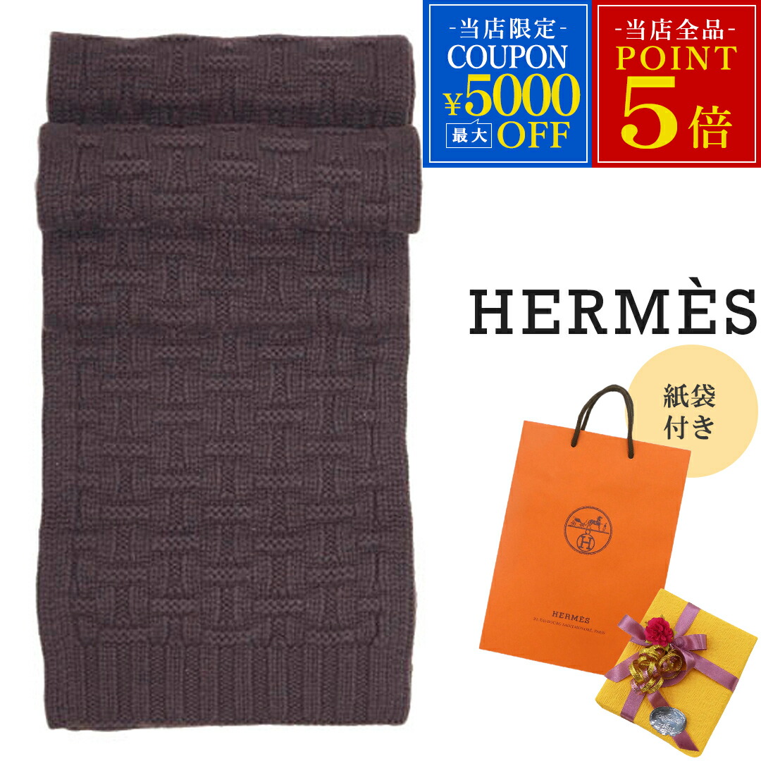 楽天市場】【新品】HERMES エルメス マフラー カシミヤマフラー