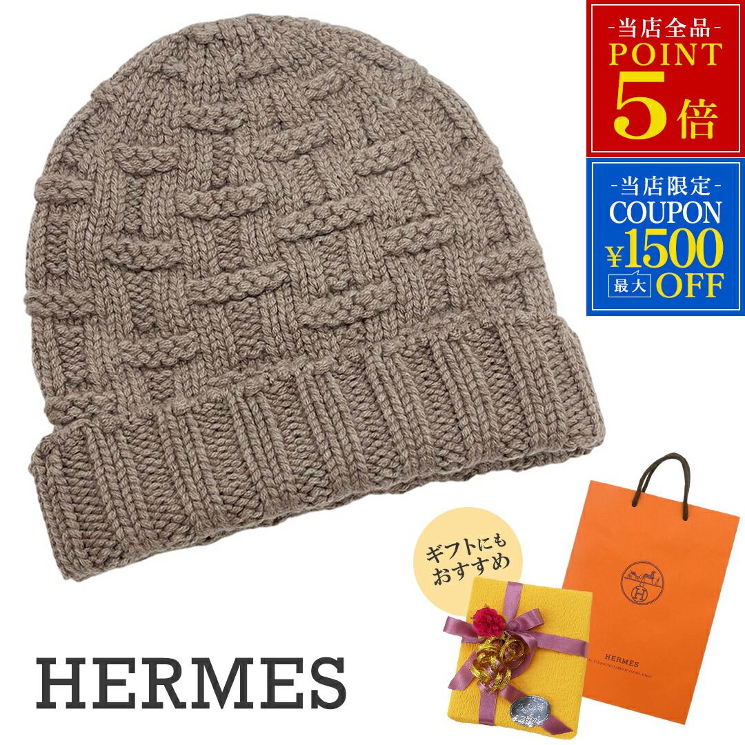 楽天市場】エルメス ニットキャップ フレカンス Mサイズ レディース