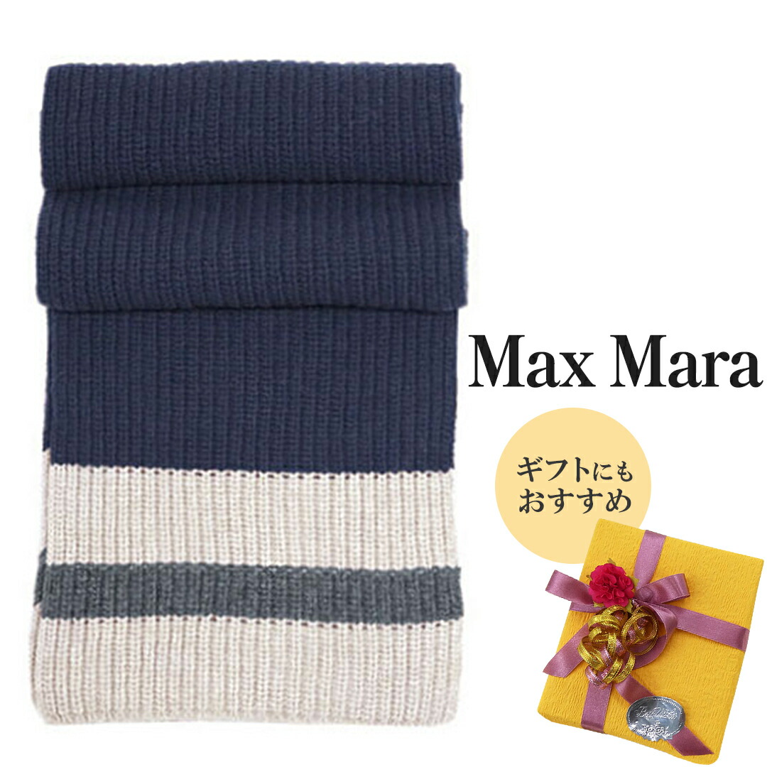 新品 マックスマーラ マフラー MaxMara ウィークエンド ボーダー ライン ワンポイント シンプル ニットマフラー ウール 100％ ネイビー 紺色 レディース メンズ ブランド アウトレット 5,168円