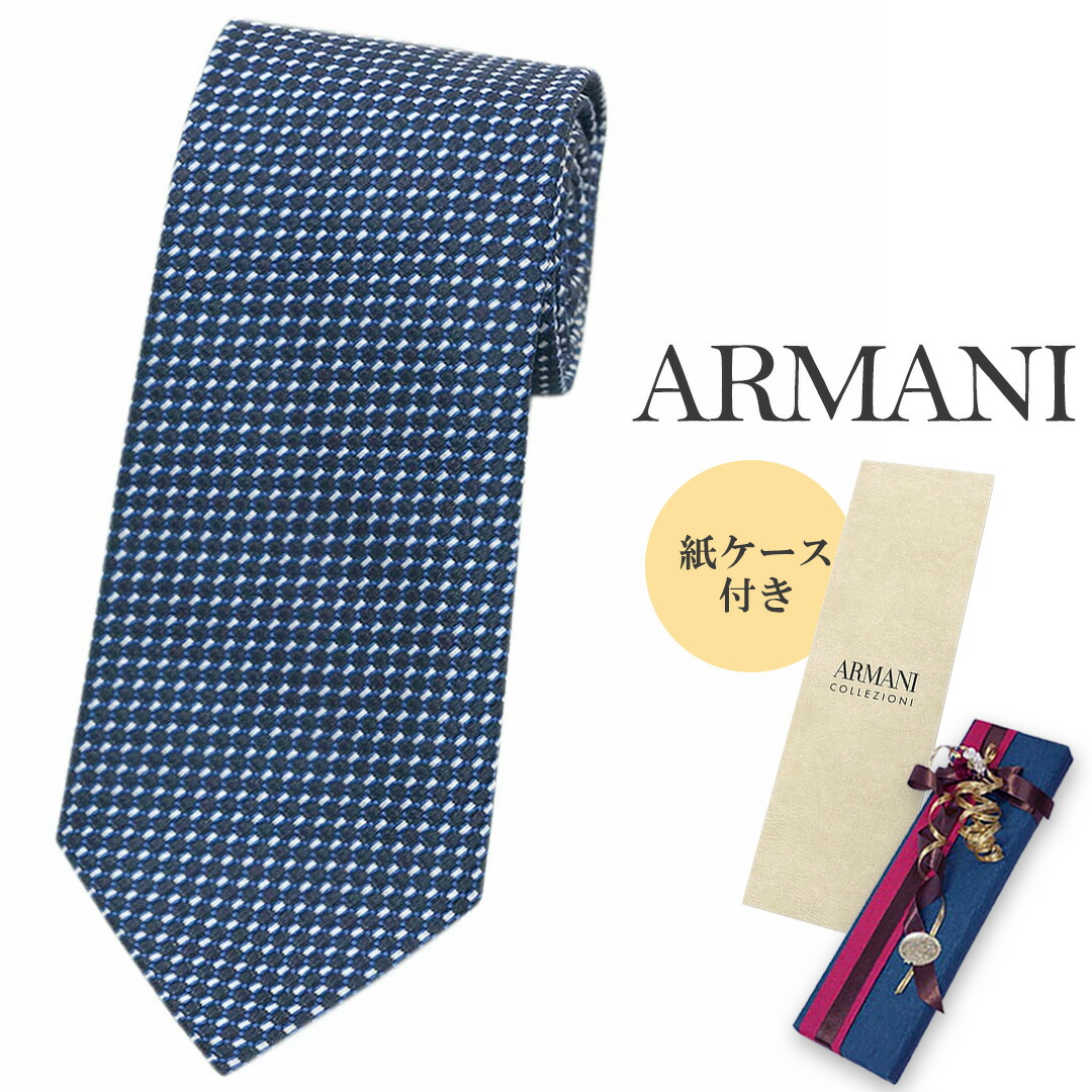 新品 ネクタイ エンポリオアルマーニ シルク100％ 高級 ブランド ネクタイ メンズ シンプル 幾何学柄 ブルー グレー 灰色 青 340075 EMPORIO ARMANI エンポリオ・アルマーニ 19914