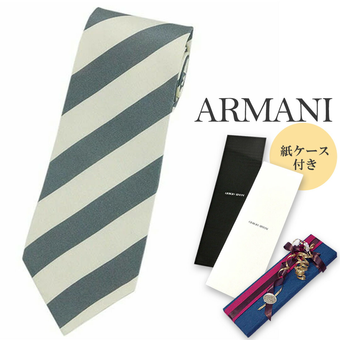 新品 アルマーニ ブランド ネクタイ ジョルジオ アルマーニ 高級 シルク 100％ ストライプ グレー ペールクリーム 灰色 29807