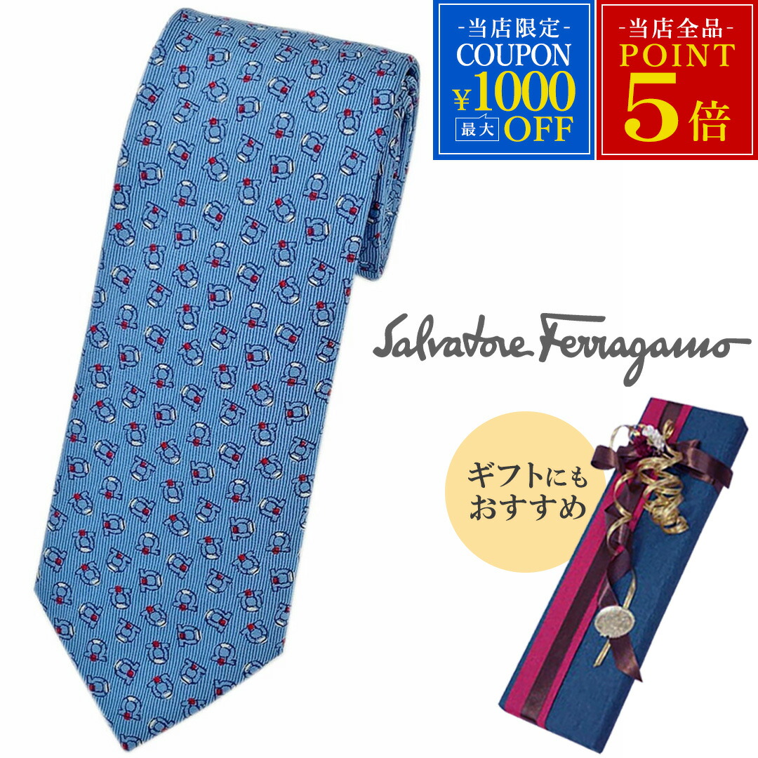 楽天市場】サルバトーレ フェラガモ salvatore ferrgamo ネクタイ