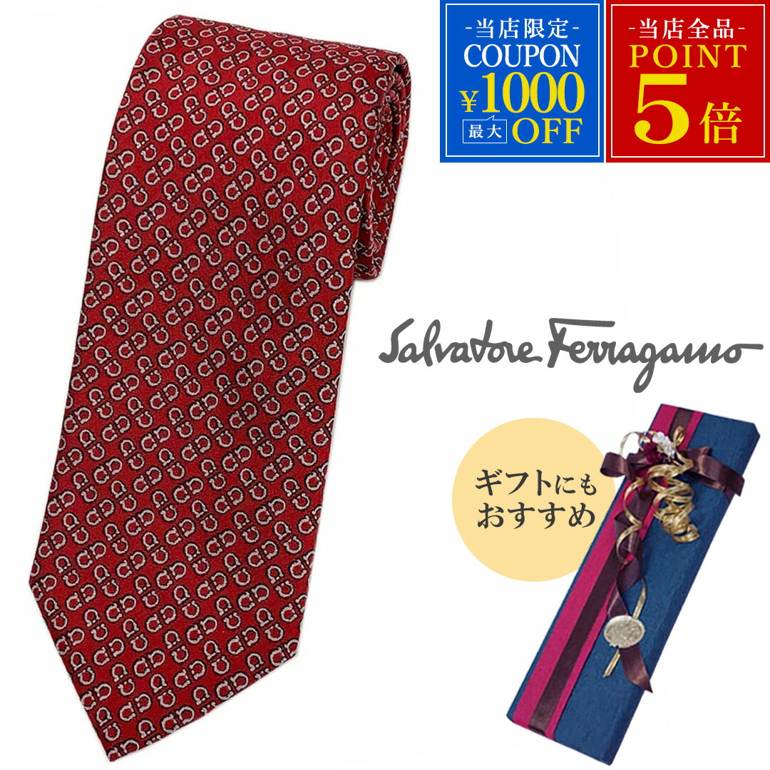 楽天市場】サルバトーレ フェラガモ salvatore ferrgamo ネクタイ