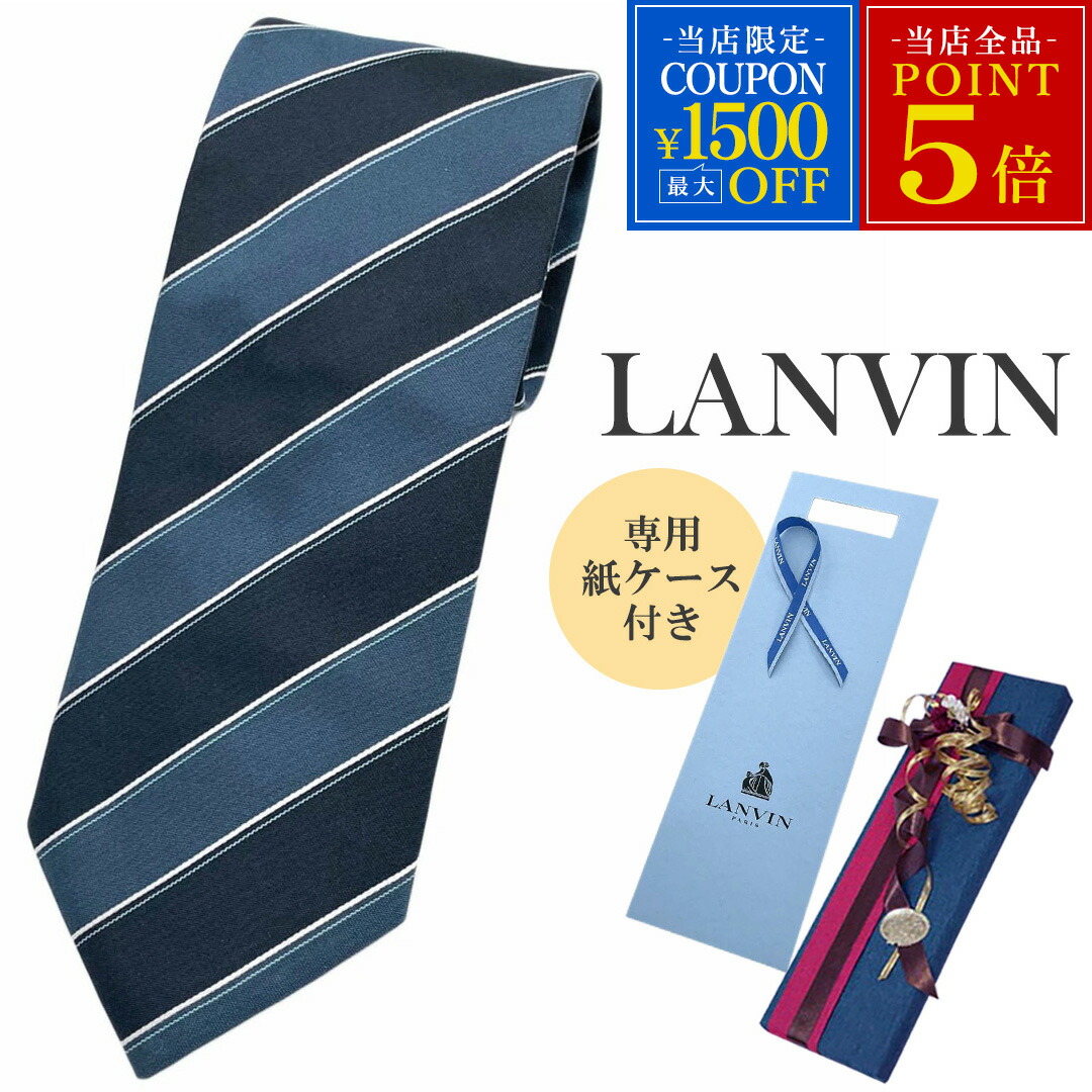 楽天市場】ランバン ネクタイ ブランド おしゃれ シルク プレゼント