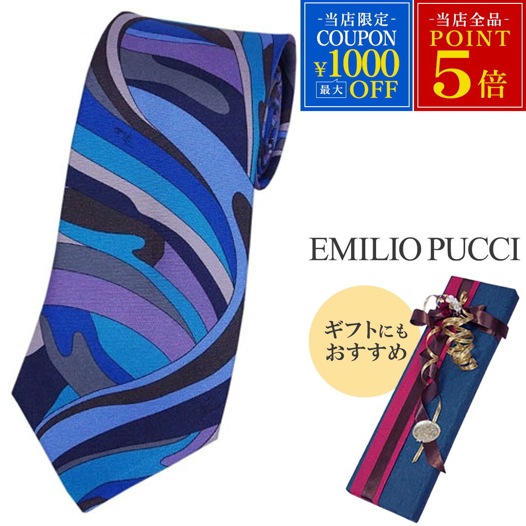 新品 ネクタイ エミリオ・プッチ シルク100％ 高級 ブランド ネクタイ メンズ プリント ブルー 青 エミリオ プッチ EMILIO PUCCI 18106