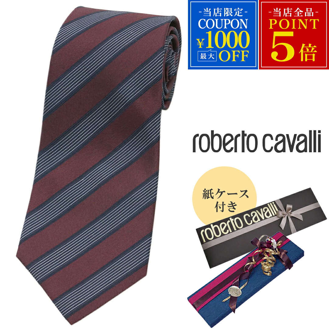 新品 ロベルト・カヴァリ ネクタイ C110R0510 roberto cavalli ジャガード デザイン ストライプ ボルドー/ネイビー 19905