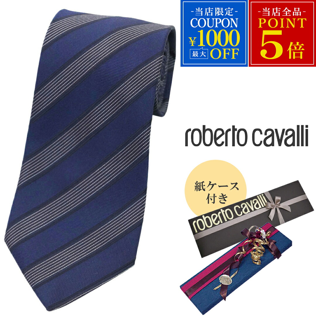新品 ロベルト・カヴァリ ブランド ネクタイ roberto cavalli C110R0510 シンプル ストライプ ネイビー シルバーグレー 紺 31402